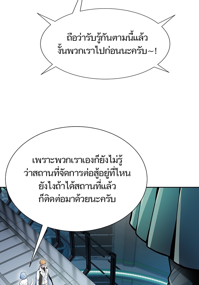 อ่านการ์ตูน Tower of God 575 ภาพที่ 186