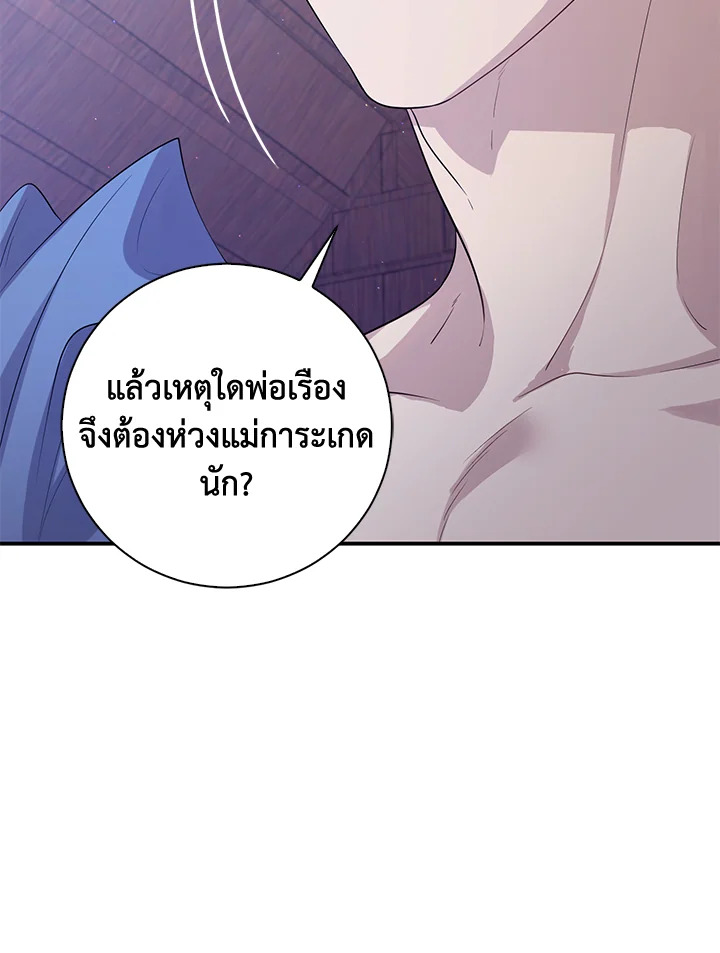 อ่านการ์ตูน 18 ภาพที่ 69