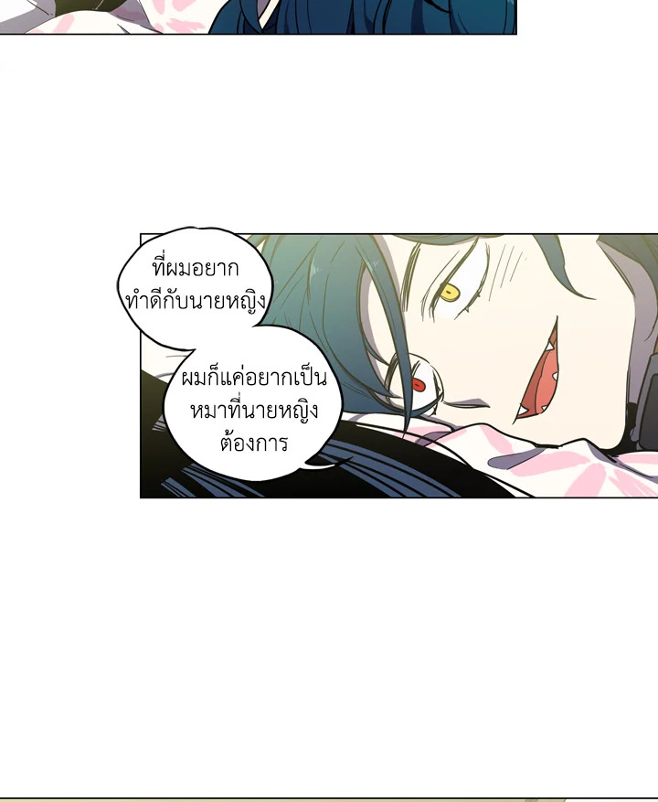 อ่านการ์ตูน Honey Blood 18 ภาพที่ 57