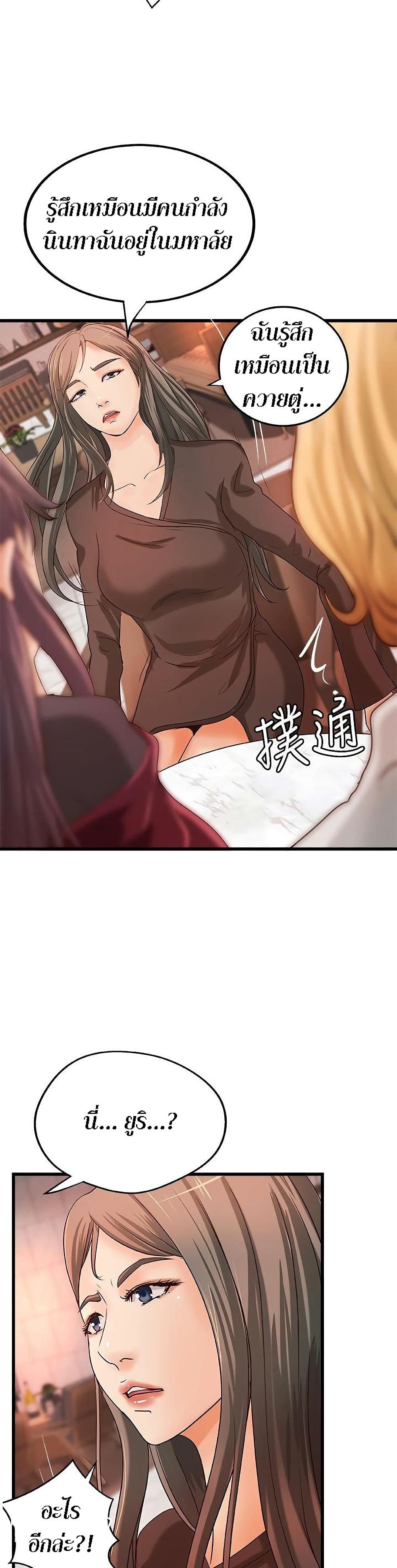 อ่านการ์ตูน Sister’s Sex Education 31 ภาพที่ 30