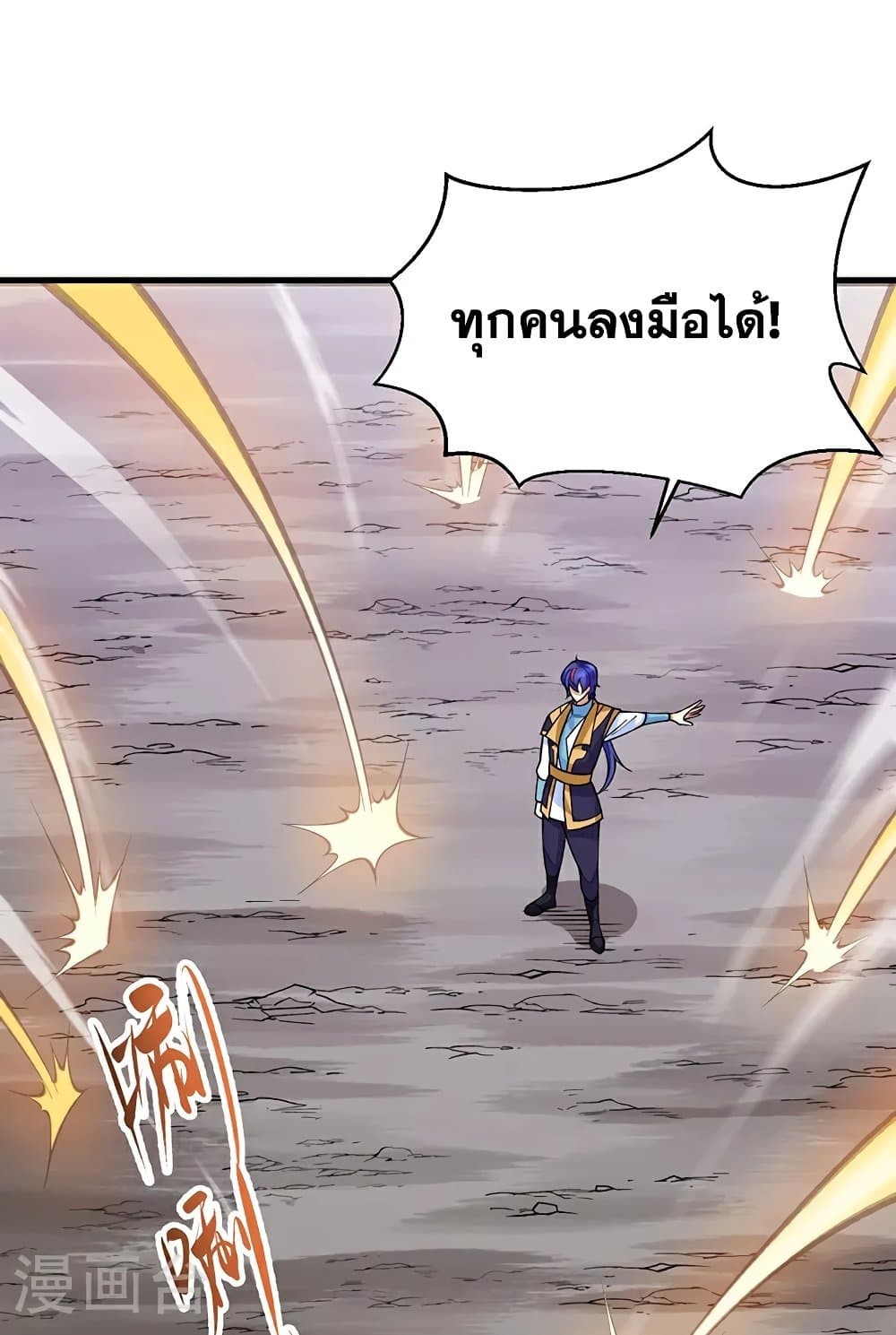 อ่านการ์ตูน WuDao Du Zun 610 ภาพที่ 21