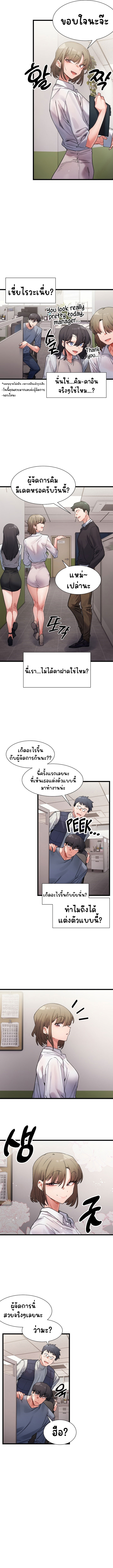 อ่านการ์ตูน A Delicate Relationship 3 ภาพที่ 5