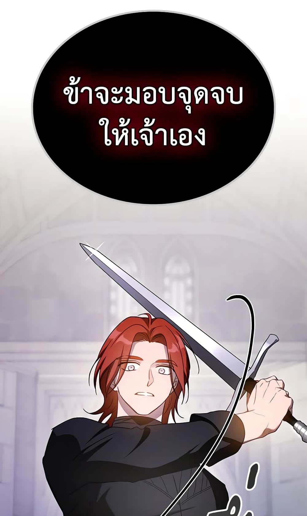 อ่านการ์ตูน Kill the Villainess 94 ภาพที่ 61