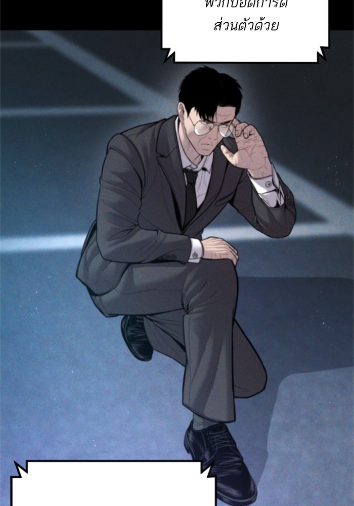 อ่านการ์ตูน Manager Kim 113 ภาพที่ 209