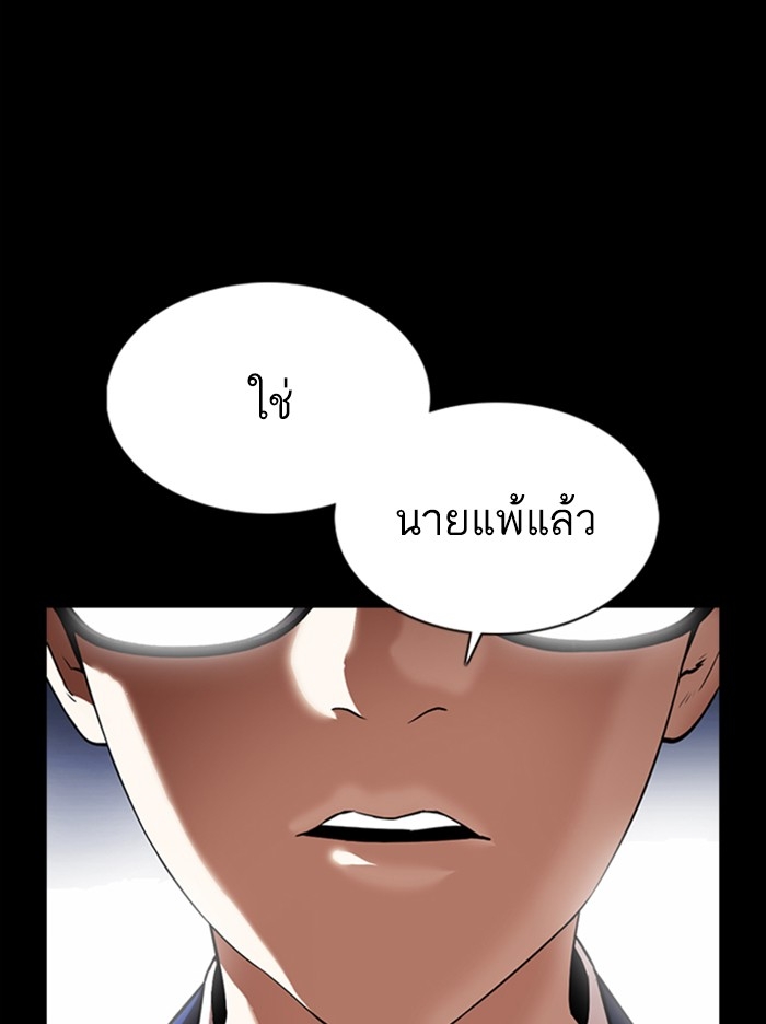 อ่านการ์ตูน Lookism 371 ภาพที่ 150