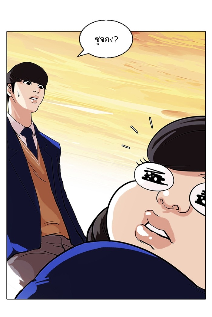 อ่านการ์ตูน Lookism 59 ภาพที่ 35