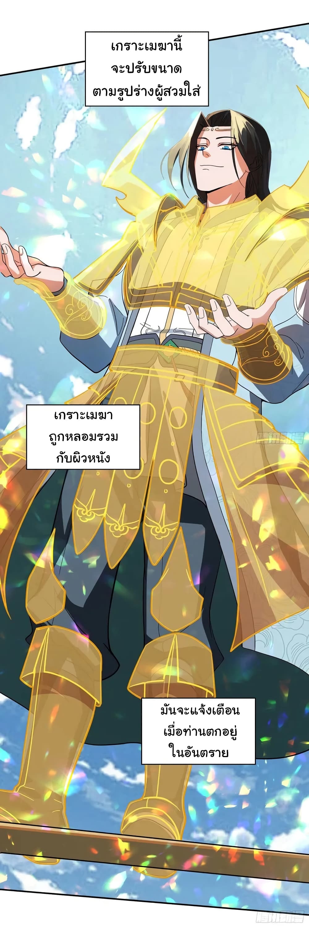 อ่านการ์ตูน When The System Opens After The Age Of 100 5 ภาพที่ 6