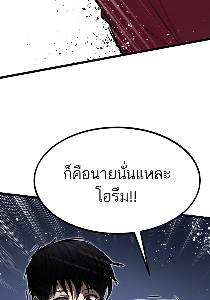 อ่านการ์ตูน Ultra Alter 75 ภาพที่ 111