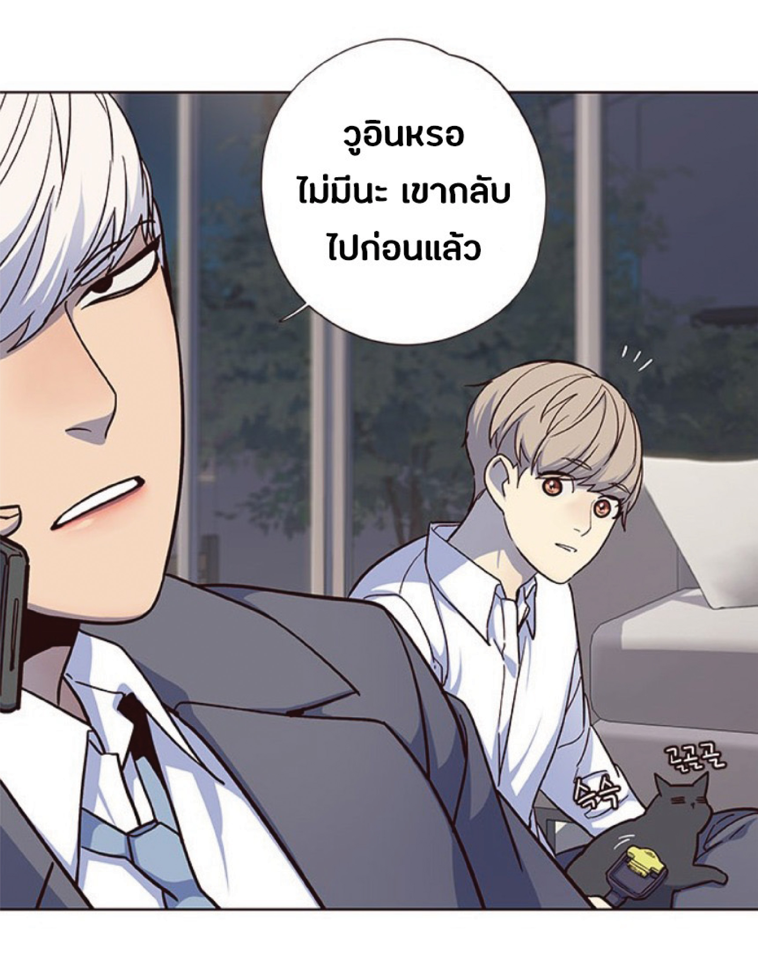 อ่านการ์ตูน Eleceed 40 ภาพที่ 64