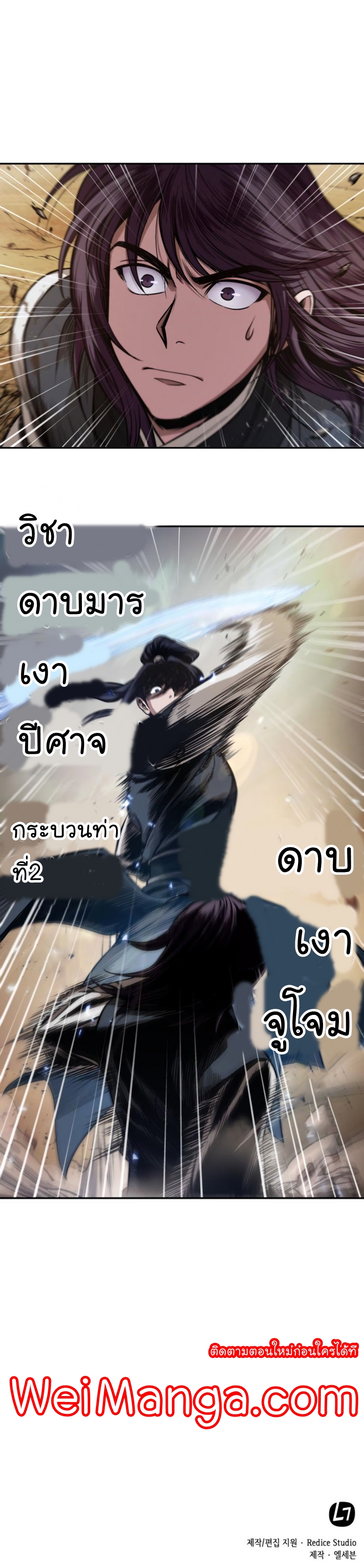 อ่านการ์ตูน Nano Machine 56 ภาพที่ 10