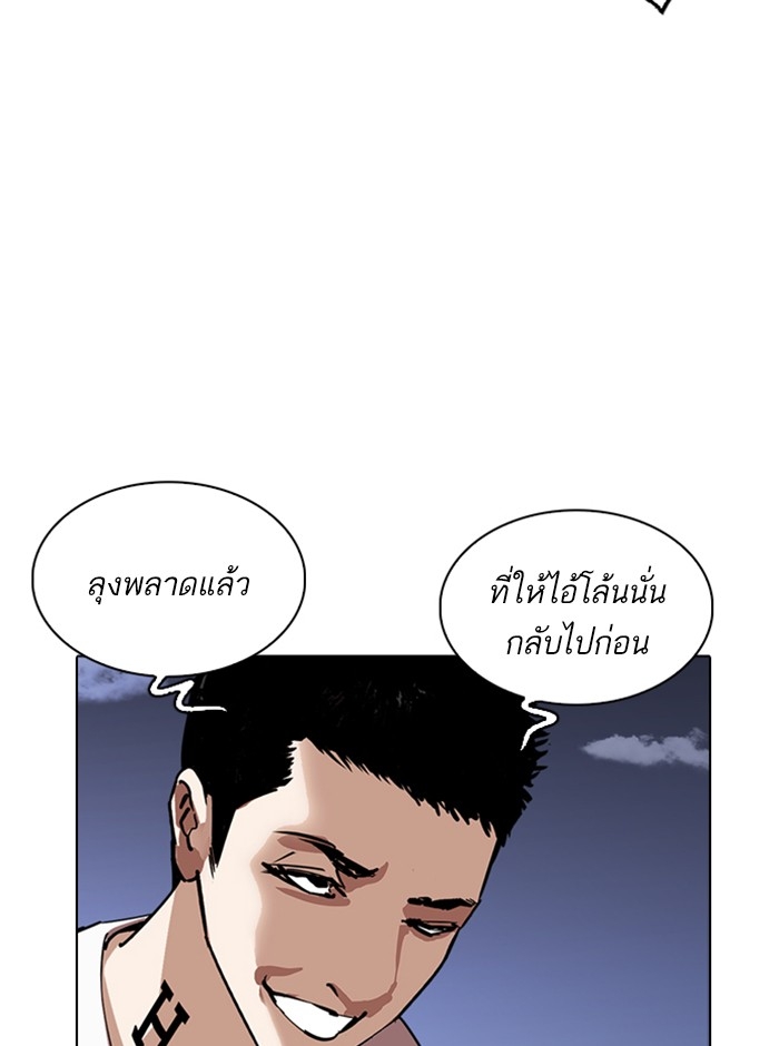 อ่านการ์ตูน Lookism 242 ภาพที่ 138