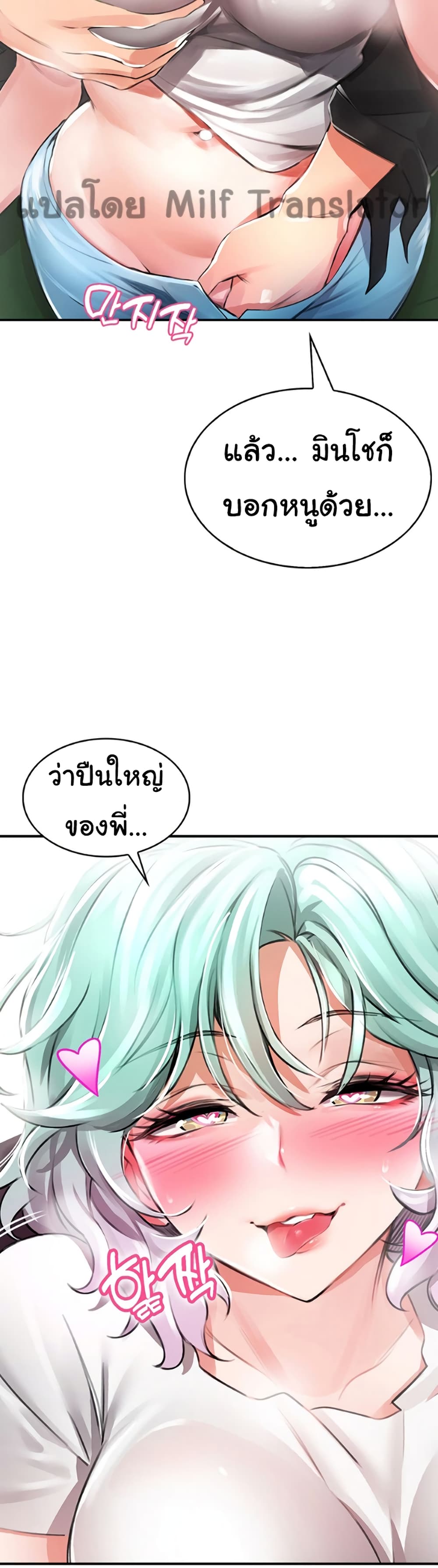 อ่านการ์ตูน Not Safe For Work 1 ภาพที่ 49