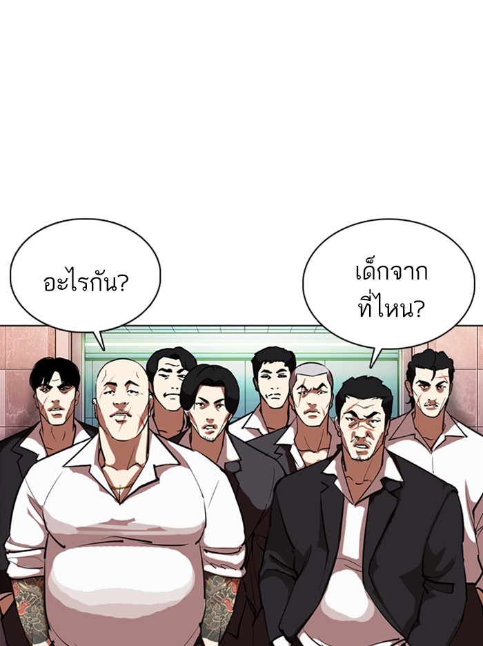 อ่านการ์ตูน Lookism 360 ภาพที่ 140