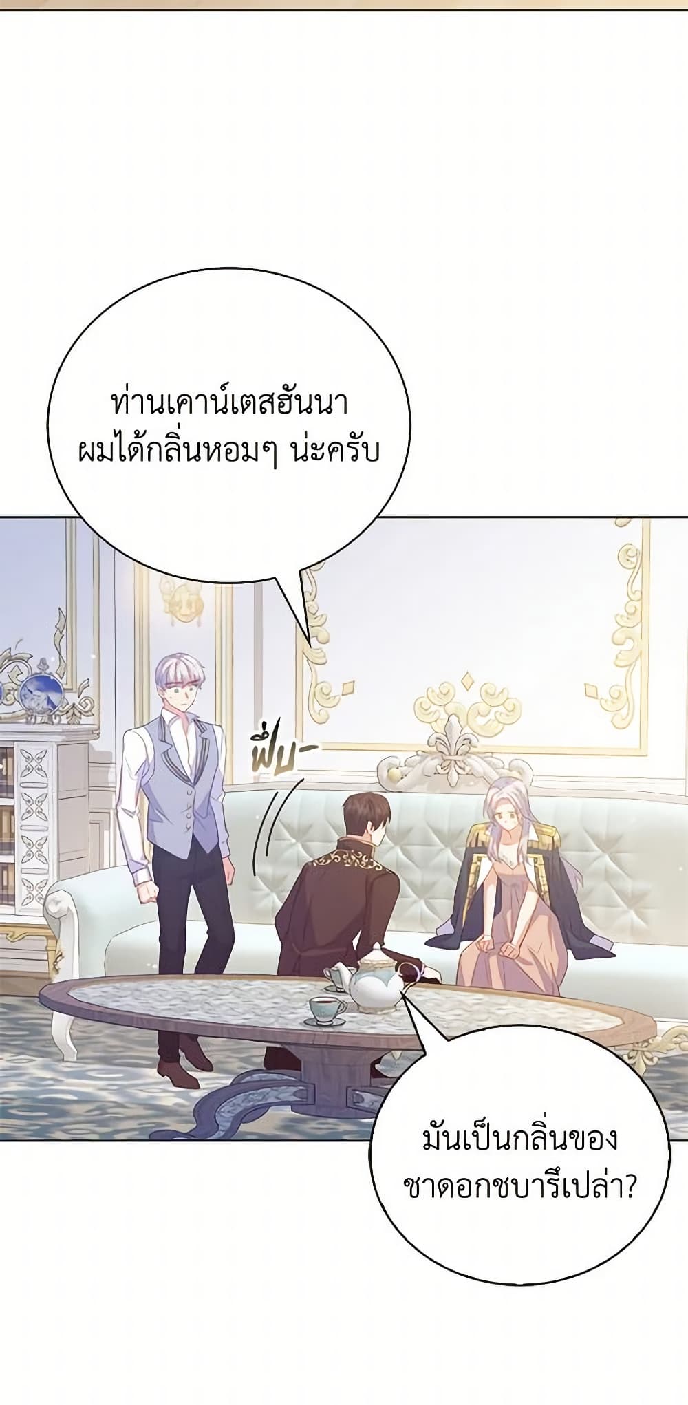 อ่านการ์ตูน Only Realized After Losing You 44 ภาพที่ 44