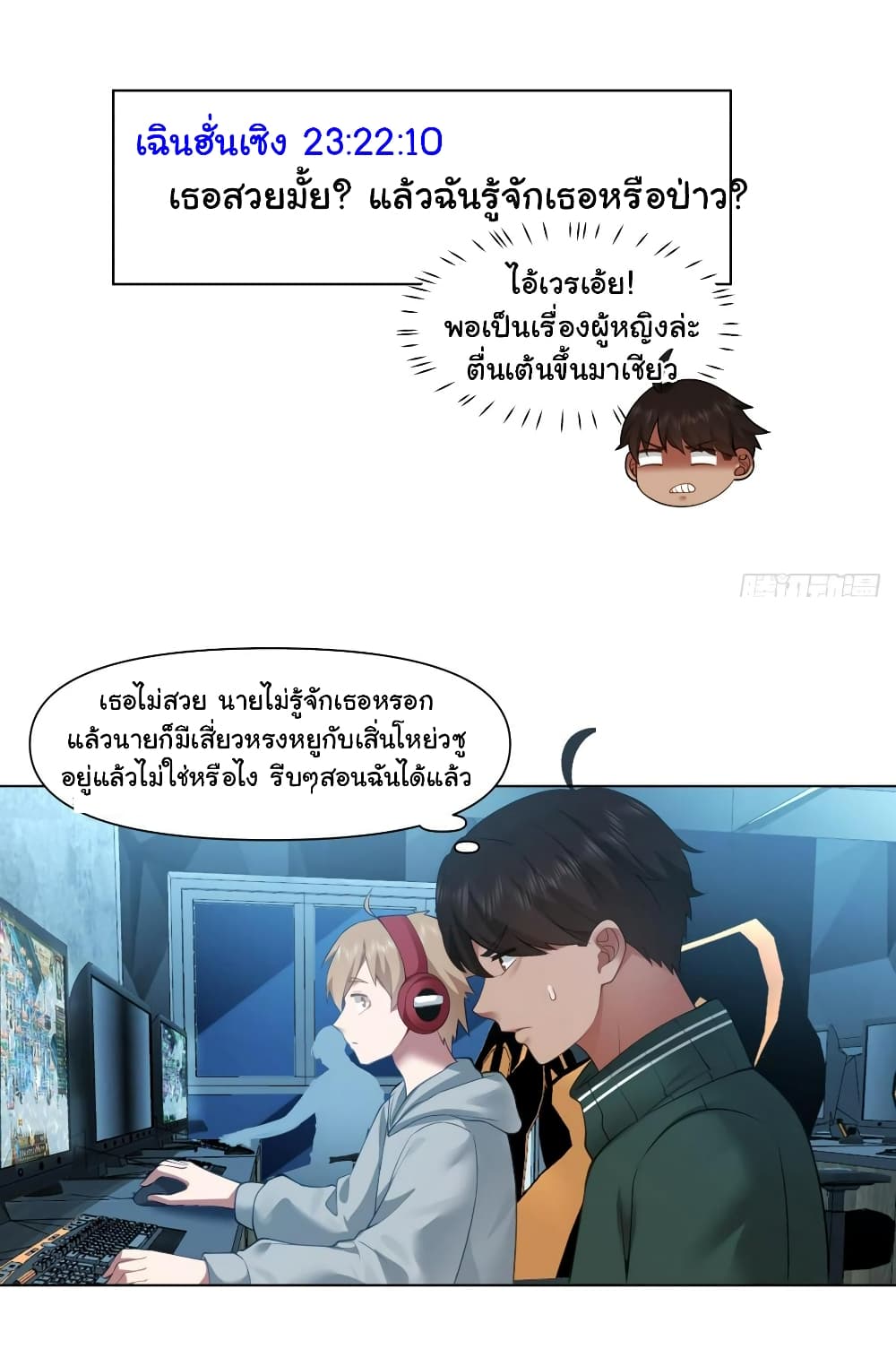 อ่านการ์ตูน I Really Don’t Want to be Reborn 135 ภาพที่ 31