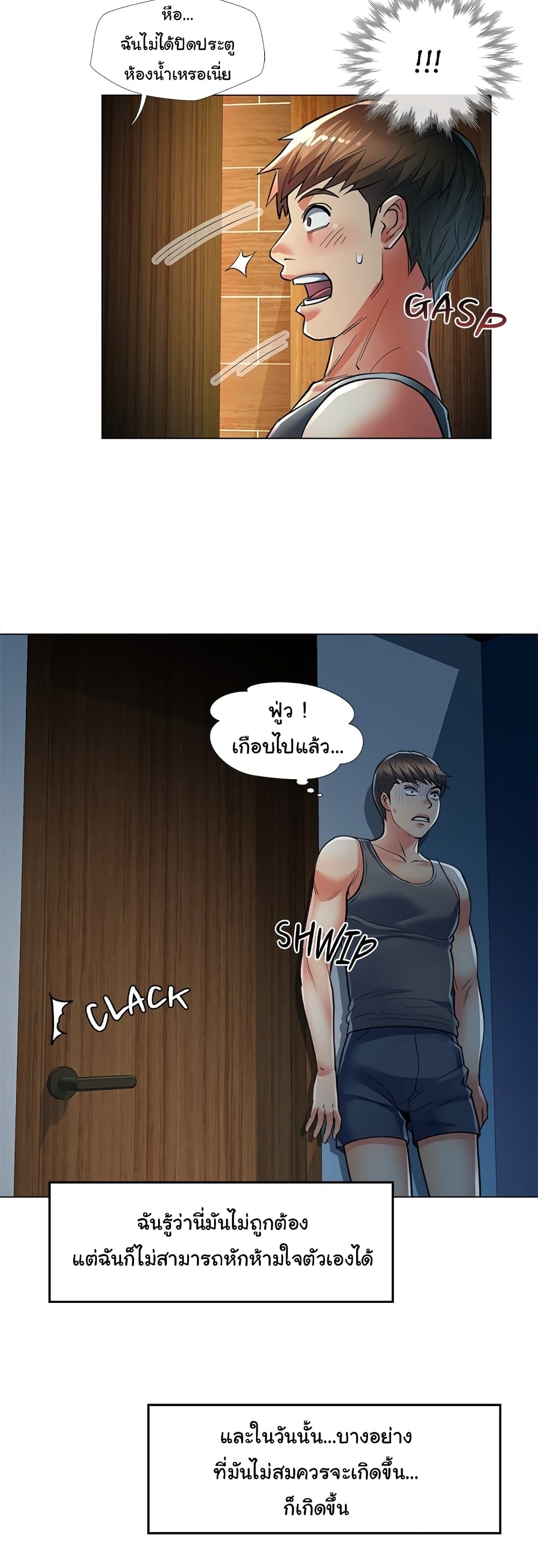 อ่านการ์ตูน In Her Place 0 ภาพที่ 8