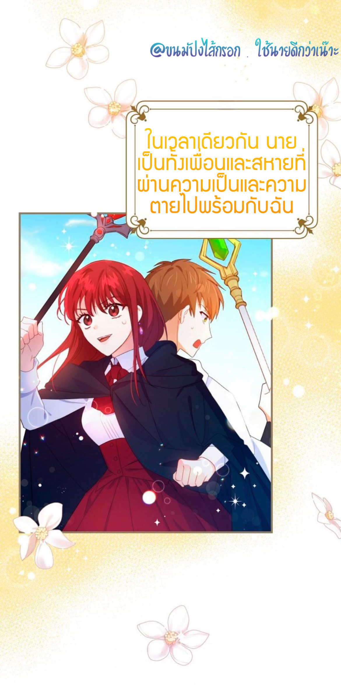 อ่านการ์ตูน Please Give Me the Pacifier 1 ภาพที่ 34