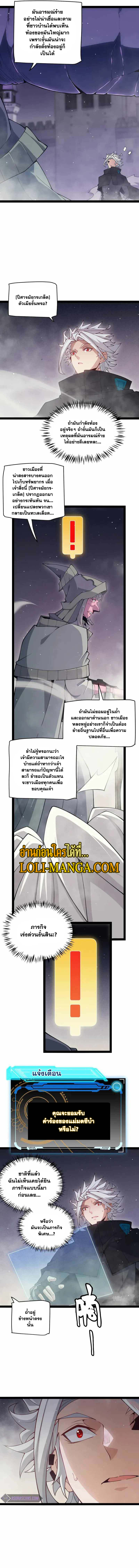 อ่านการ์ตูน The Game That I Came From 160 ภาพที่ 9