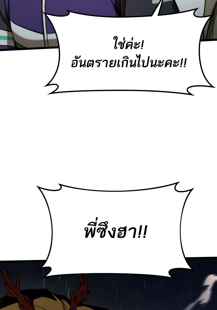 อ่านการ์ตูน Ultra Alter 64 ภาพที่ 143