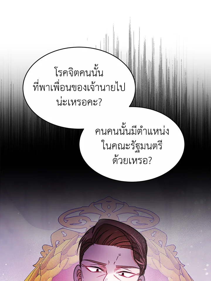 อ่านการ์ตูน Evangeline After the Ending 29 ภาพที่ 103