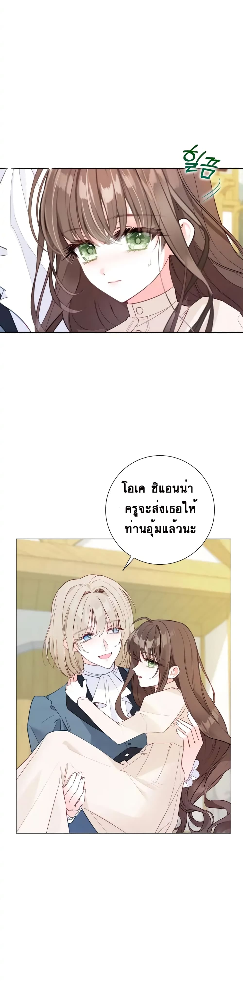 อ่านการ์ตูน The World Without My Sister Who Everyone Loved 5 ภาพที่ 13