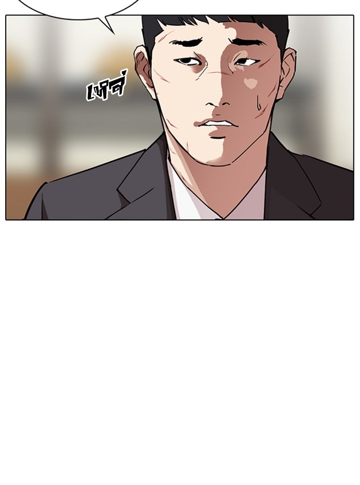 อ่านการ์ตูน Lookism 295 ภาพที่ 34