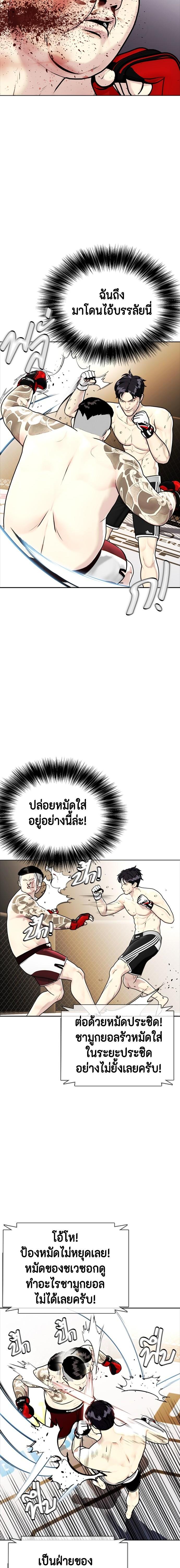 อ่านการ์ตูน Bullying Is Too Good At Martial 10 ภาพที่ 15