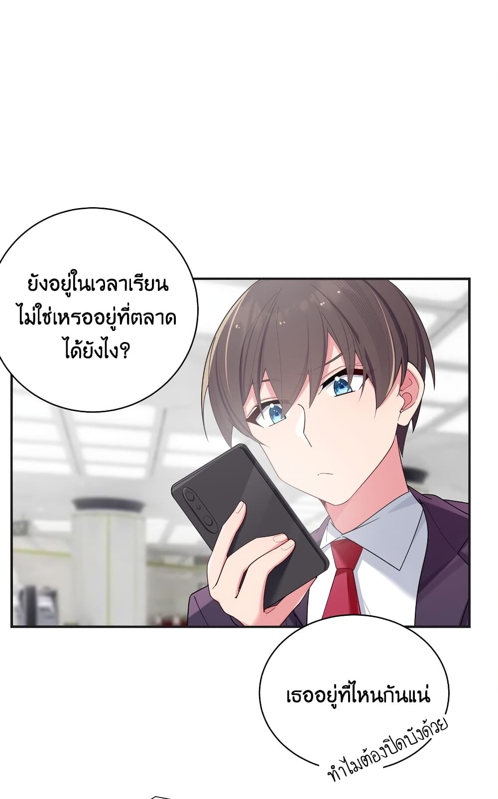 อ่านการ์ตูน Fake Girlfriend? My Fault? 36 ภาพที่ 17