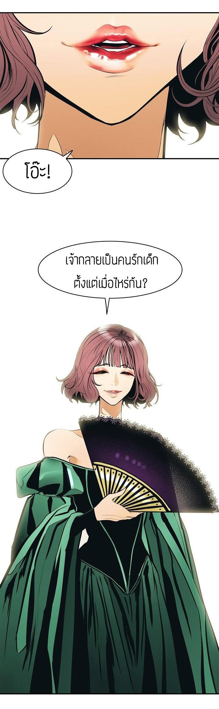 อ่านการ์ตูน MookHyang Dark Lady 54 ภาพที่ 33