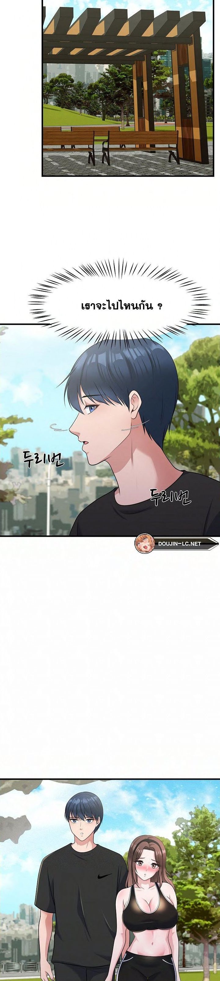 อ่านการ์ตูน My Father’s USB 10 ภาพที่ 22