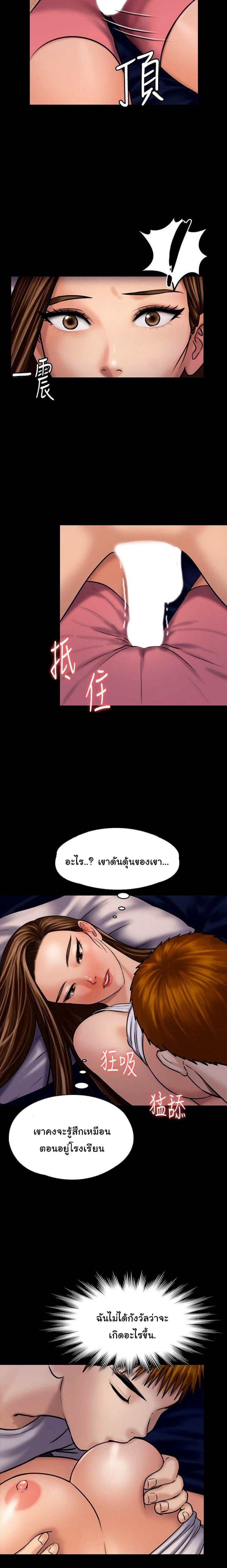 อ่านการ์ตูน Queen Bee 119 ภาพที่ 22