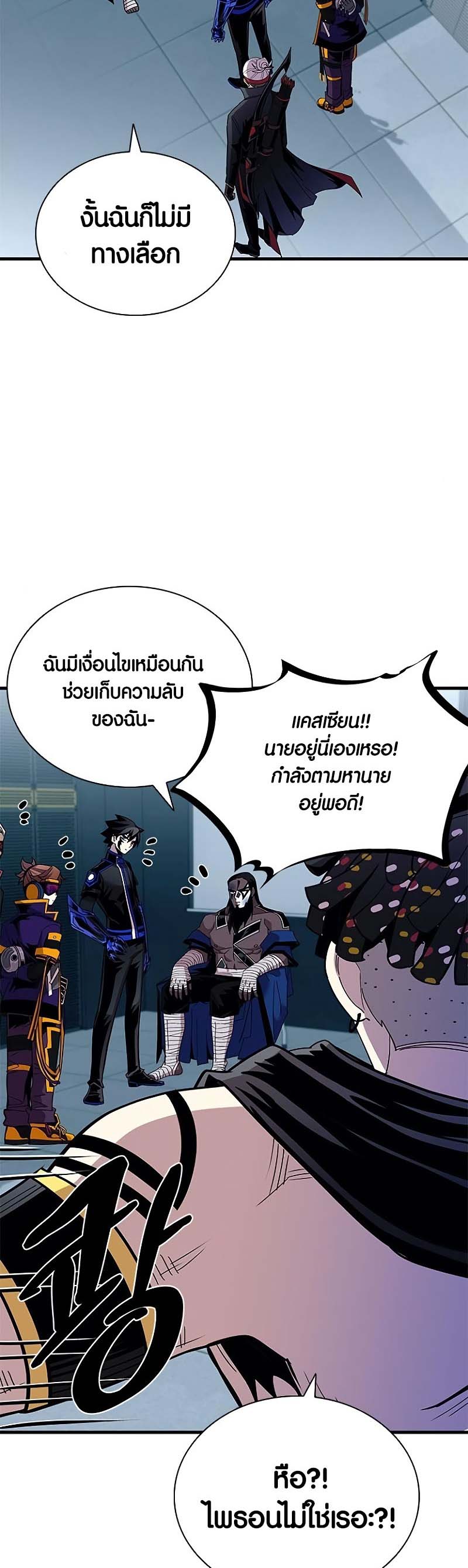 อ่านการ์ตูน Villain To Kill 122 ภาพที่ 53