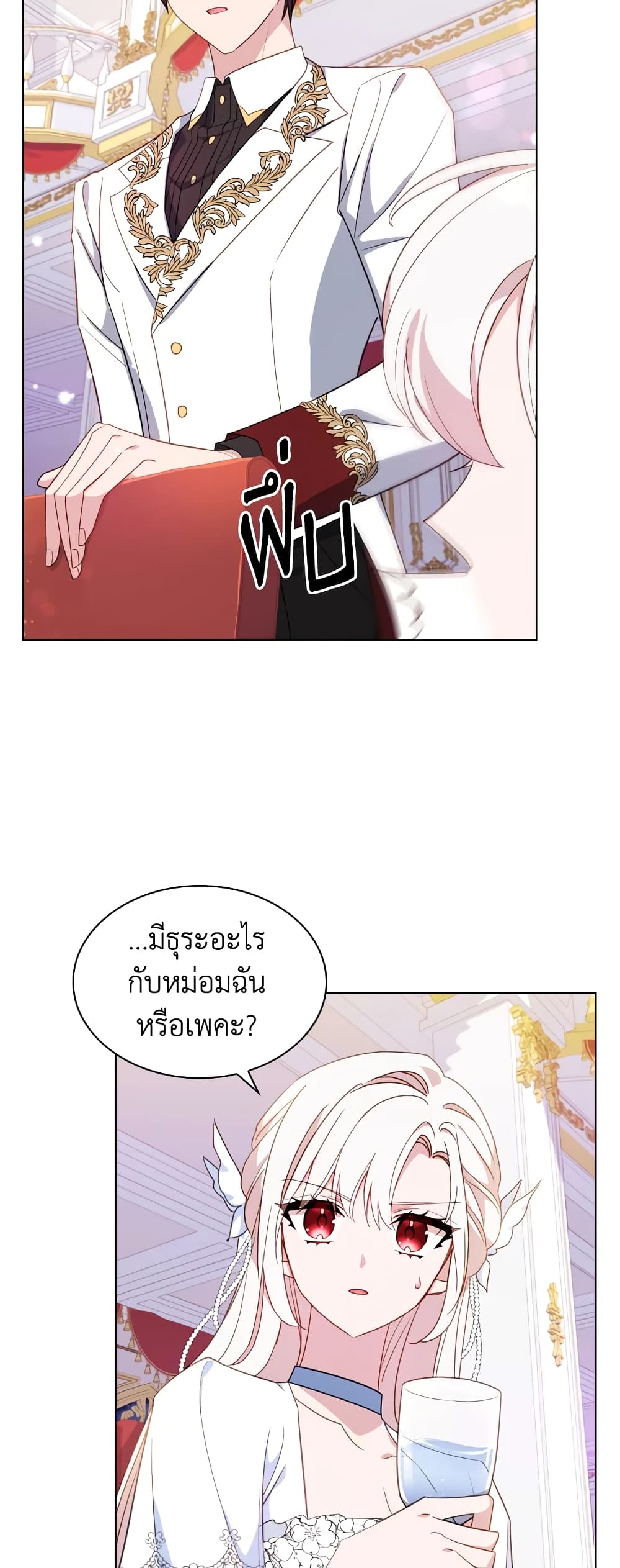 อ่านการ์ตูน The Lady Needs a Break 26 ภาพที่ 17