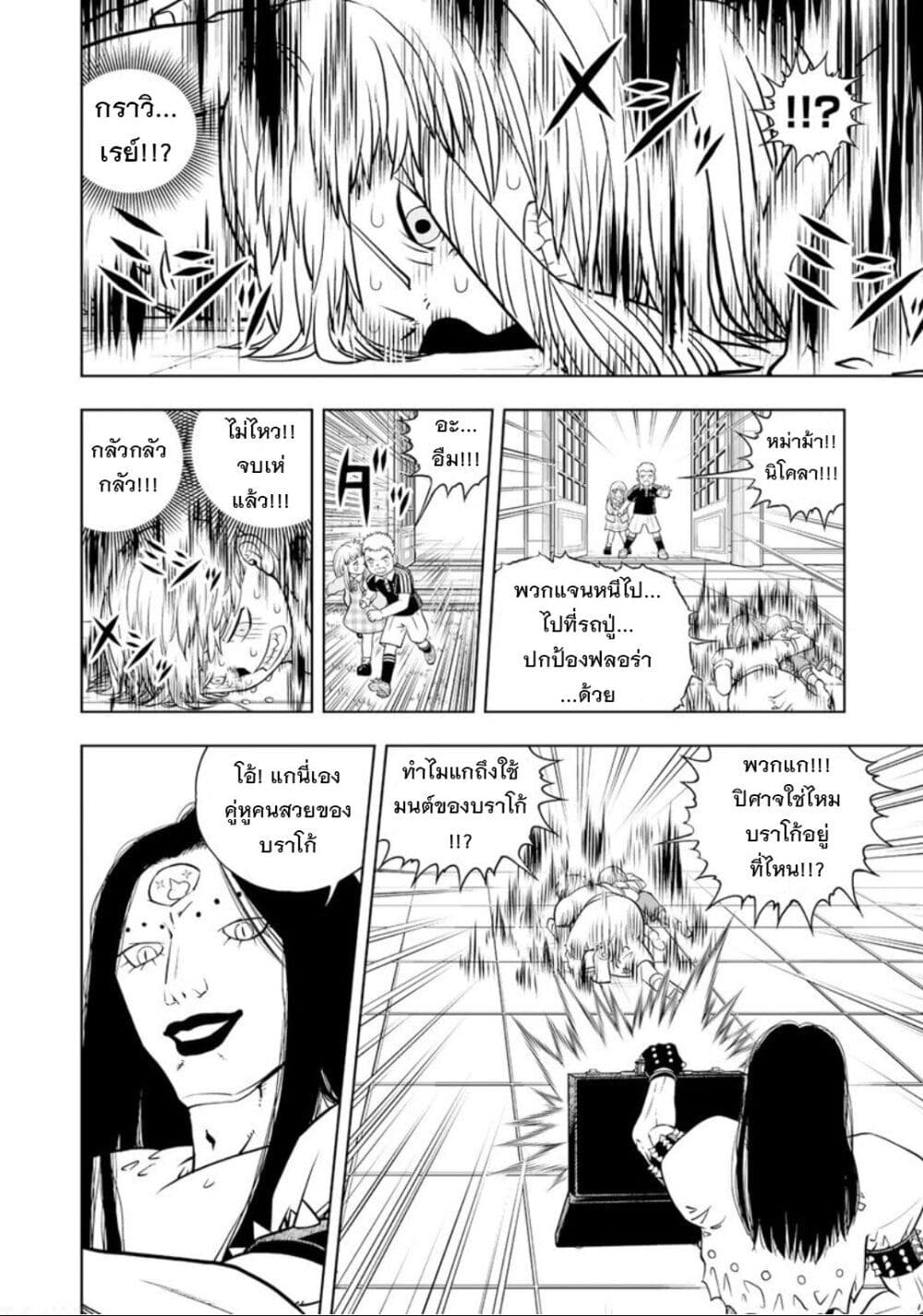 อ่านการ์ตูน Konjiki no Gash!! 2 17 ภาพที่ 17