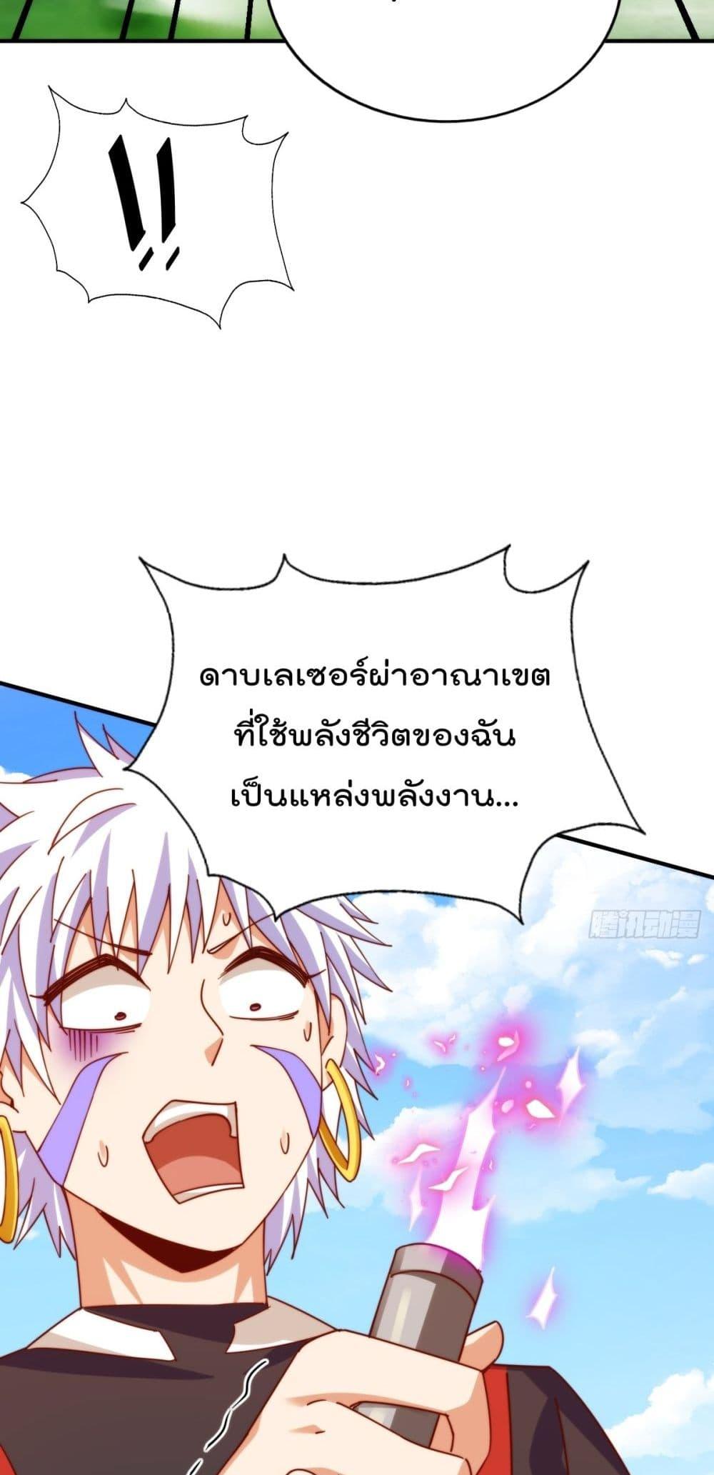 อ่านการ์ตูน Who is your Daddy 267 ภาพที่ 28