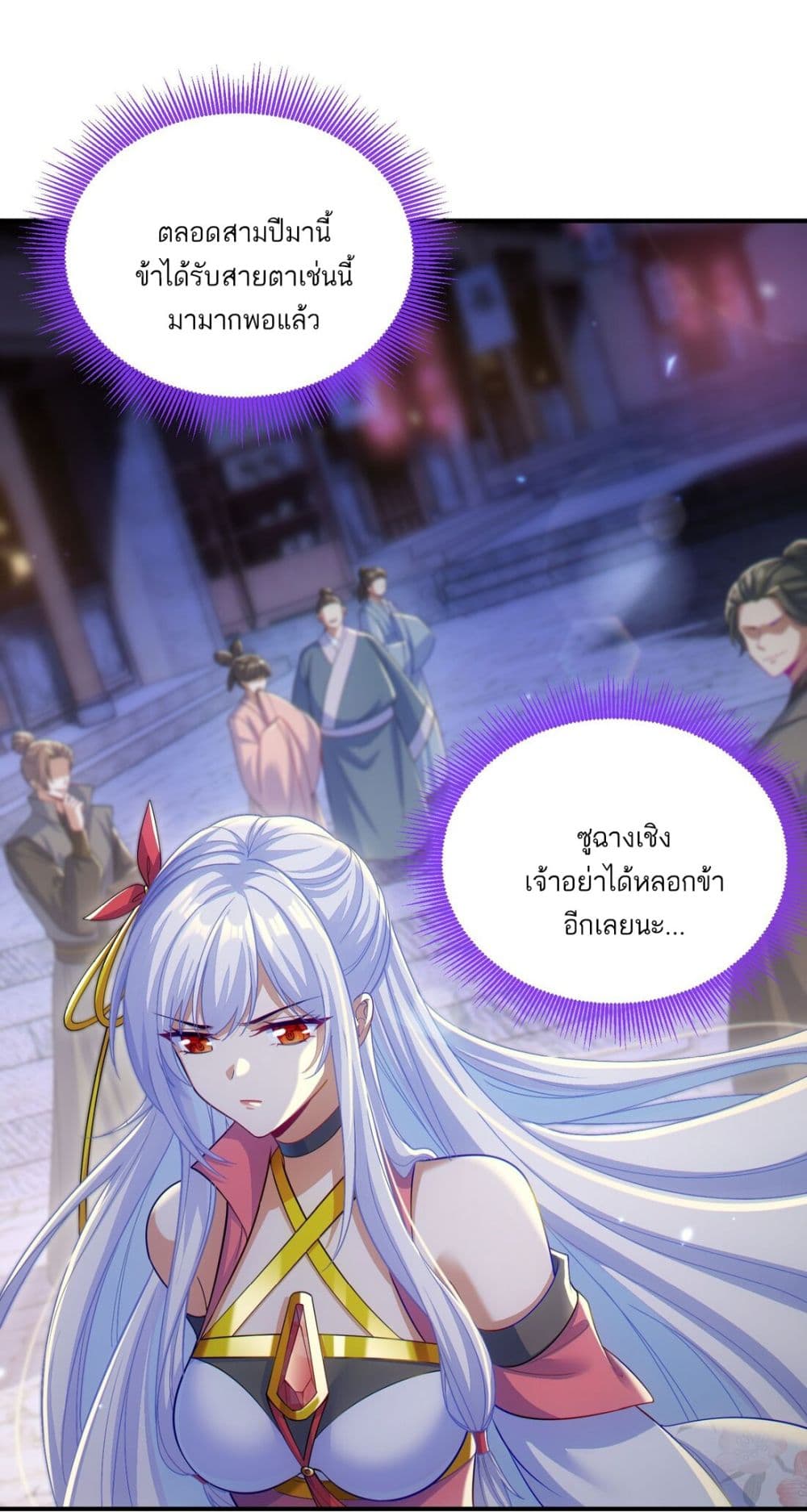 อ่านการ์ตูน Fairy, wait a moment! Please listen to my argument 2 ภาพที่ 53