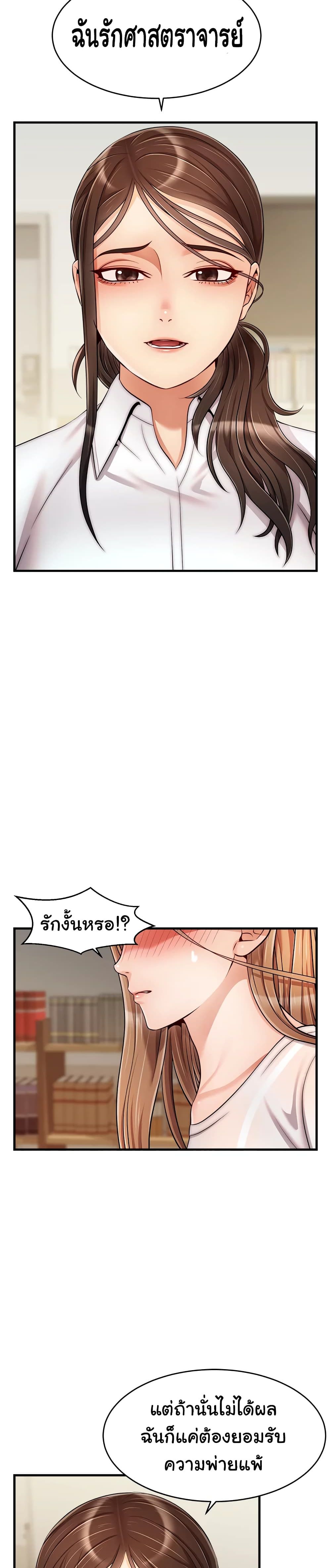 อ่านการ์ตูน It’s Okay Because It’s Family 24 ภาพที่ 21