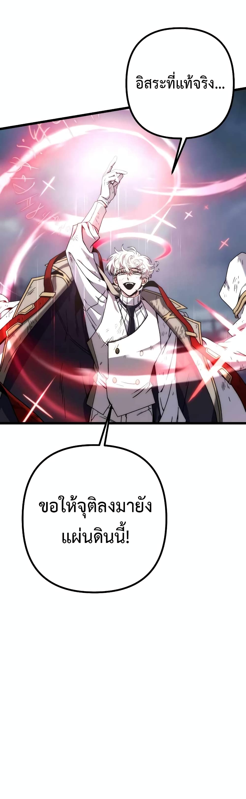 อ่านการ์ตูน The Genius Assassin Who Takes it All 1 ภาพที่ 40