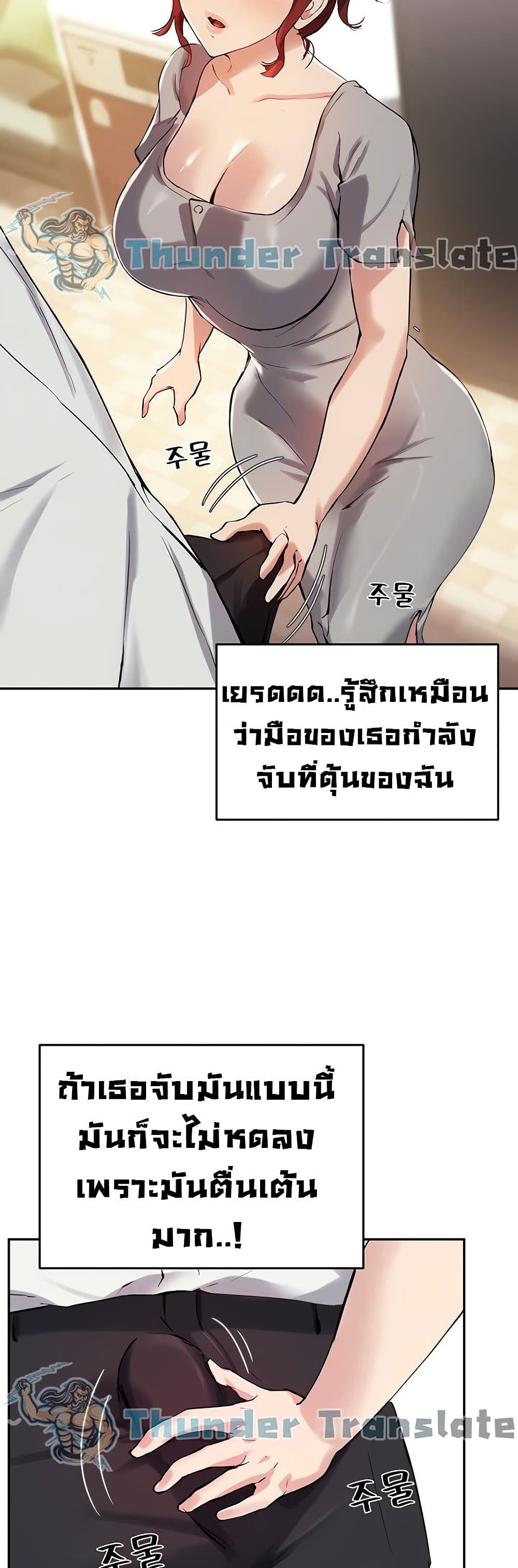 อ่านการ์ตูน Twenty 19 ภาพที่ 7