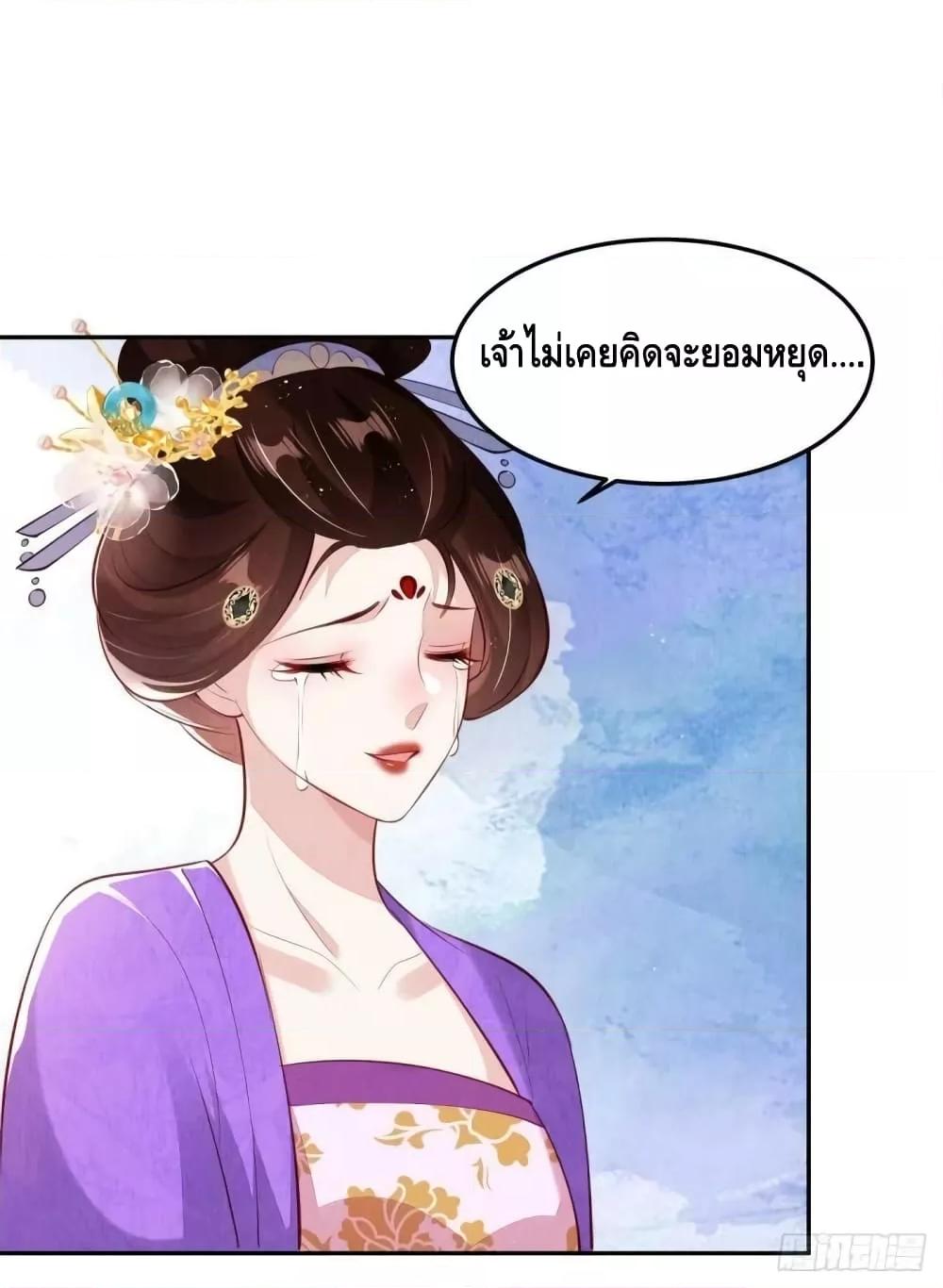 อ่านการ์ตูน After I Bloom, a Hundred Flowers Will ill 43 ภาพที่ 22