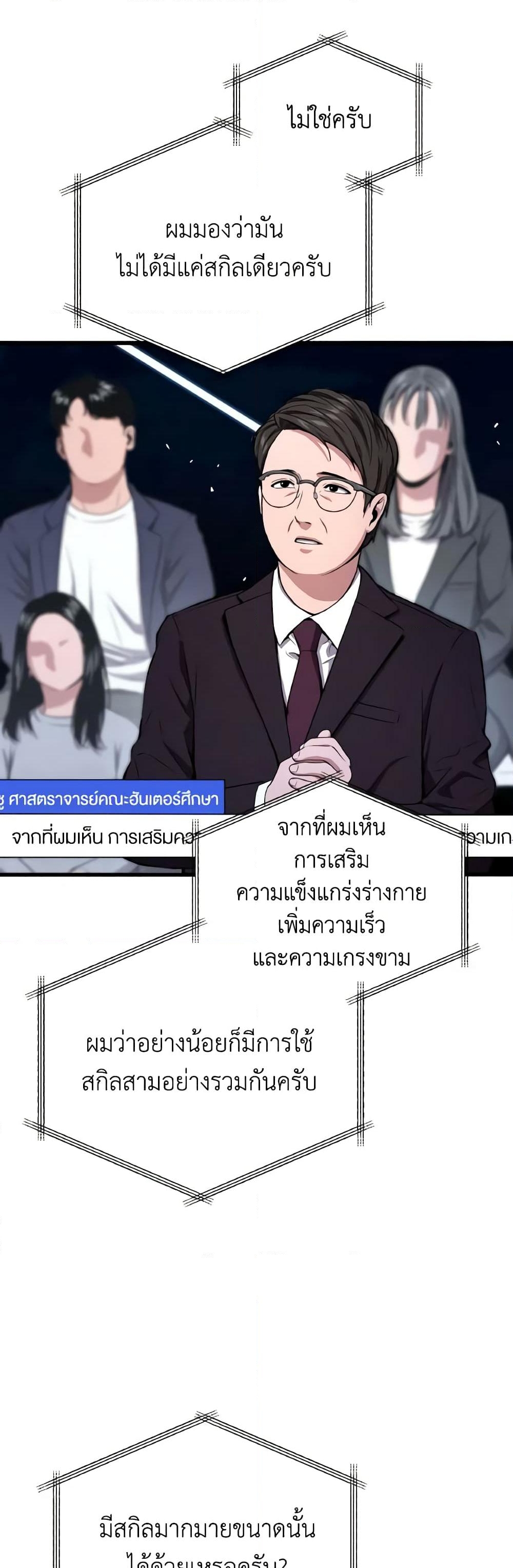 อ่านการ์ตูน Hoarding in Hell 49 ภาพที่ 52