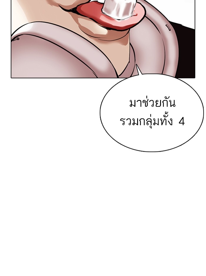 อ่านการ์ตูน Lookism 357 ภาพที่ 59