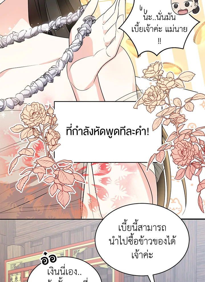 อ่านการ์ตูน 5 ภาพที่ 25