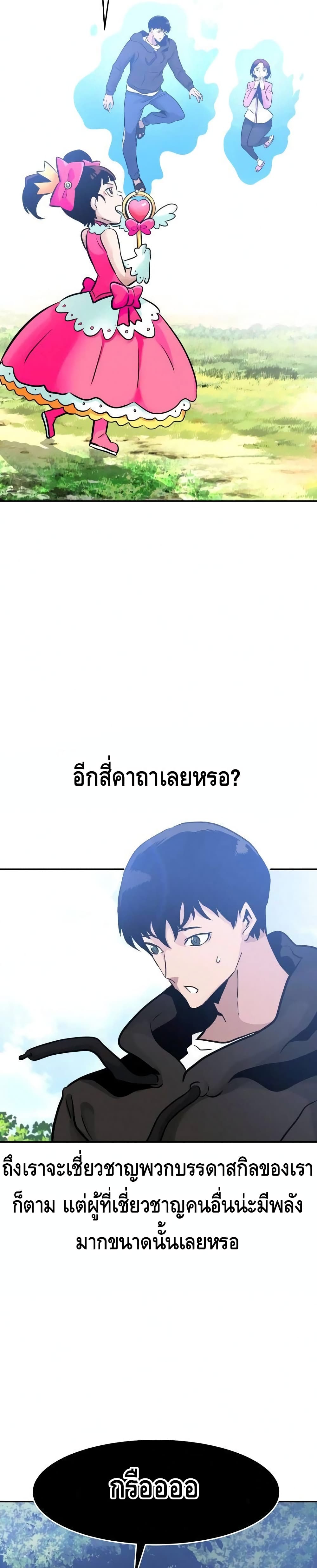 อ่านการ์ตูน All Rounder 32 ภาพที่ 11