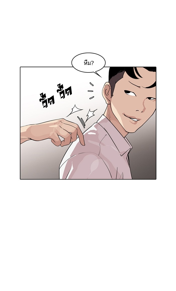 อ่านการ์ตูน Lookism 132 ภาพที่ 40