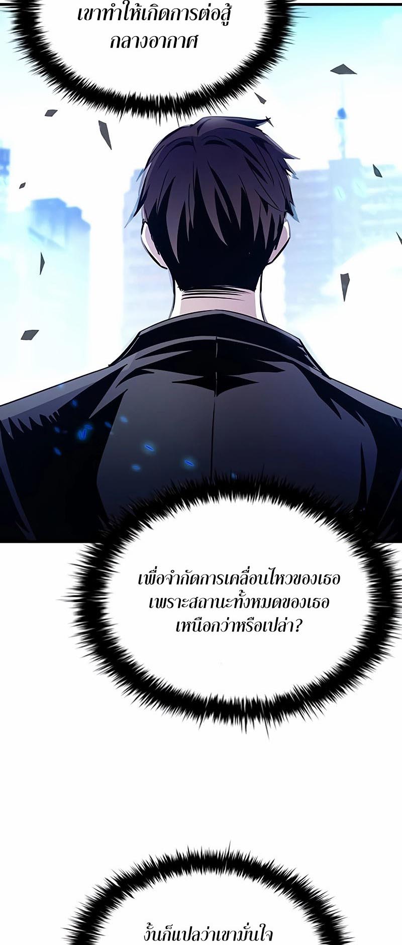 อ่านการ์ตูน Villain To Kill 136 ภาพที่ 73