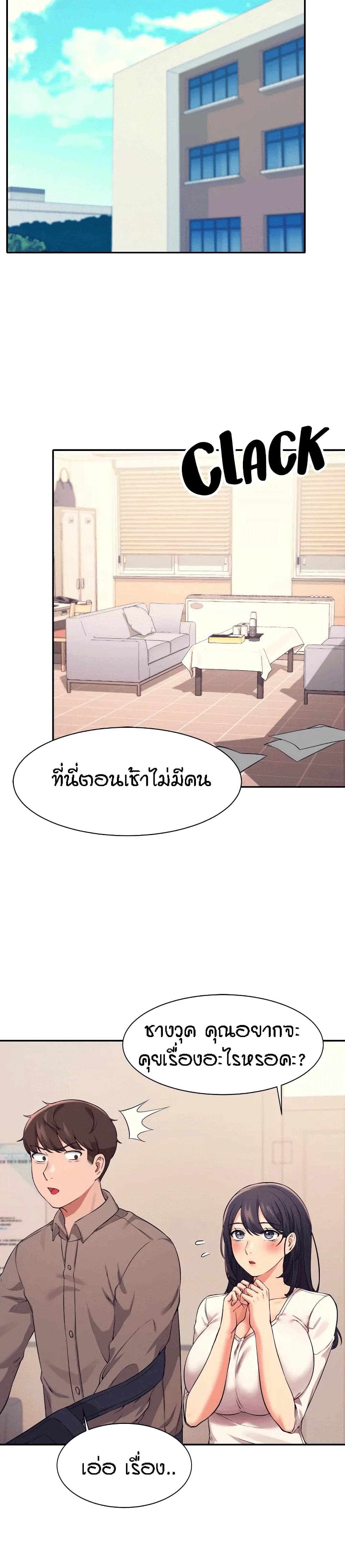 อ่านการ์ตูน Is There No Goddess in My College? 17 ภาพที่ 6