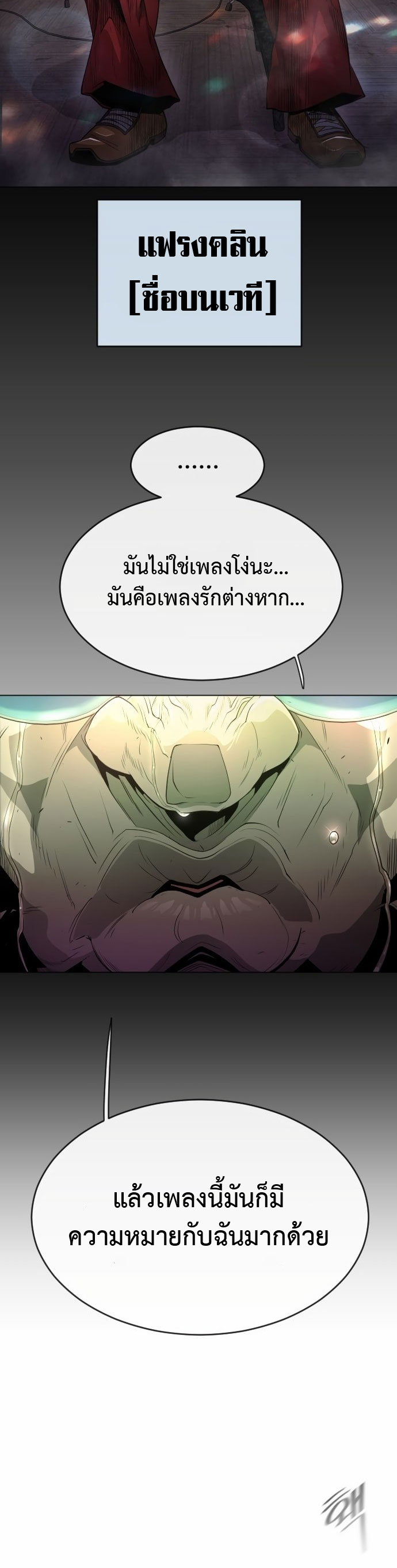 อ่านการ์ตูน Superhuman Era 133 ภาพที่ 28