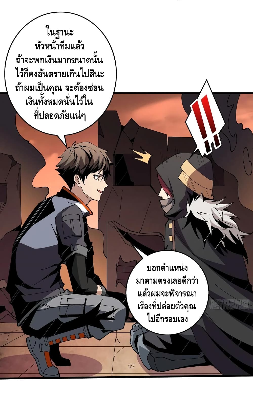 อ่านการ์ตูน King Account at the Start 74 ภาพที่ 10