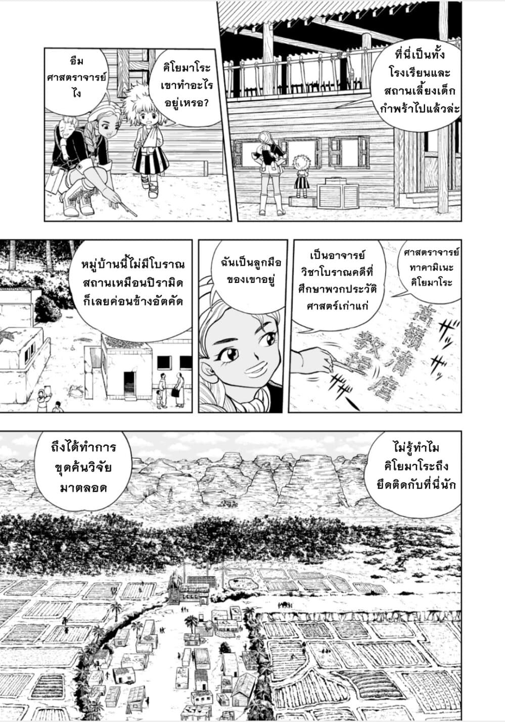 อ่านการ์ตูน Konjiki no Gash!! 2 3 ภาพที่ 11